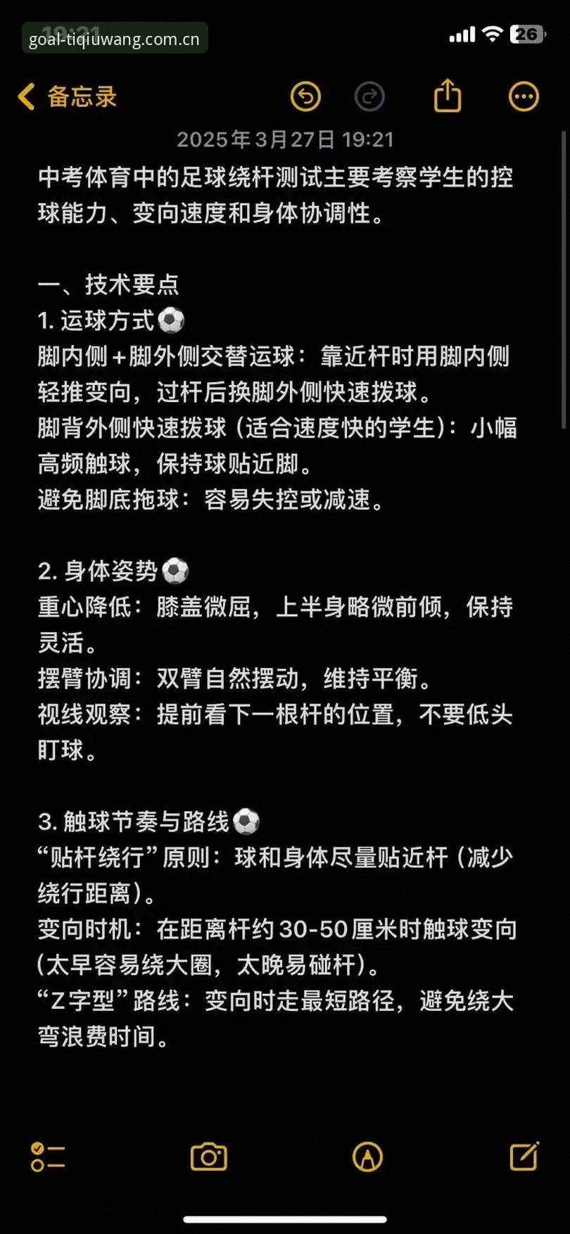 体球网足球官方手机版最新版 想用好体球网足球官方手机版最新版?这些实用技巧让你少走弯路