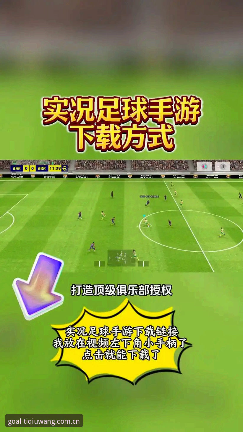 体球网足球官方手机版最新版 想用好体球网足球官方手机版最新版?这些实用技巧让你少走弯路